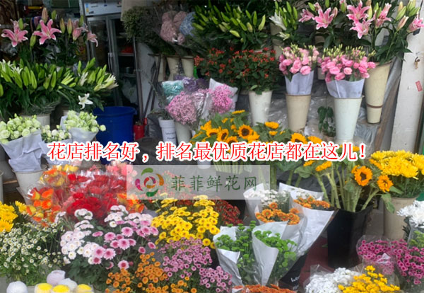 沈阳铁西区花店排名,沈阳铁西区最优质花店都在这儿!
